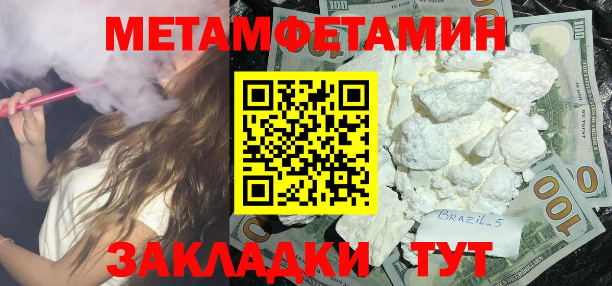 АМФЕТАМИН  АМФ VHQ  Вход с VPN  Темрюк 