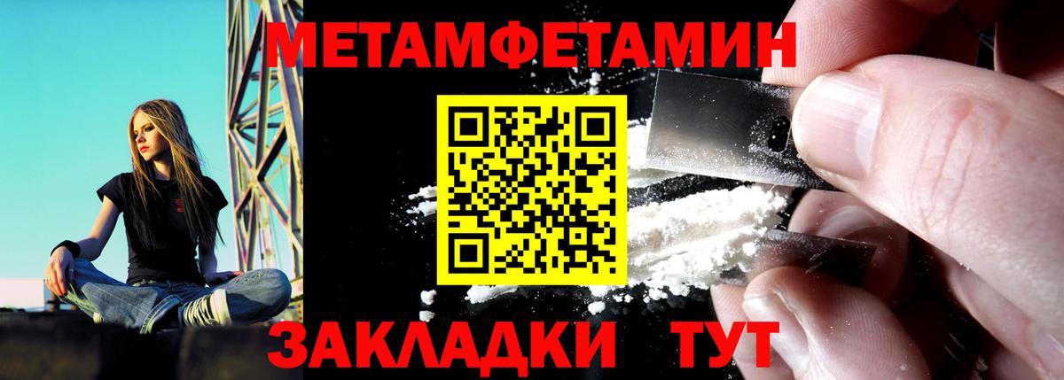 Амфетамин 97% Темрюк