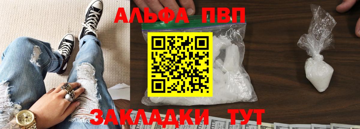 Темрюк  A-PVP мука  Вход с VPN  Альфа ПВП СК КРИС  А ПВП СК КРИС 