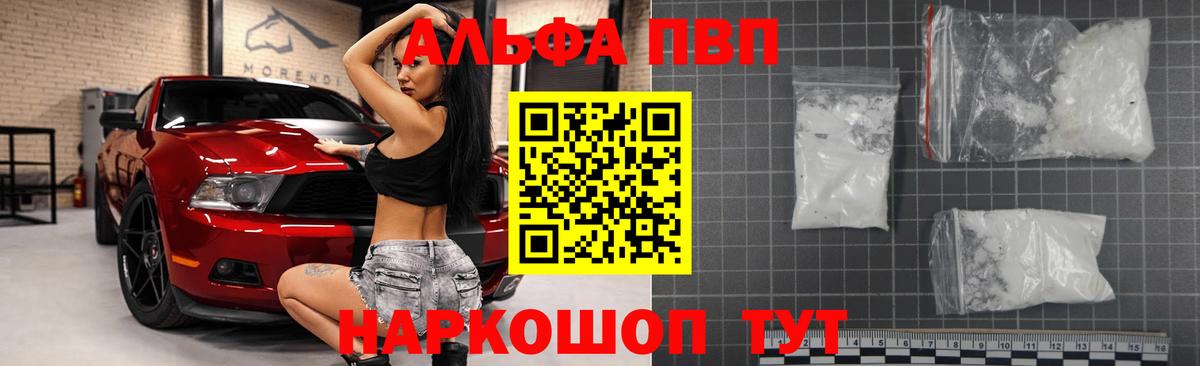 А ПВП Crystall Темрюк