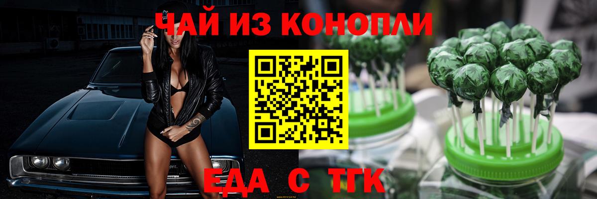 Cannafood конопля  Вход с VPN  Темрюк 