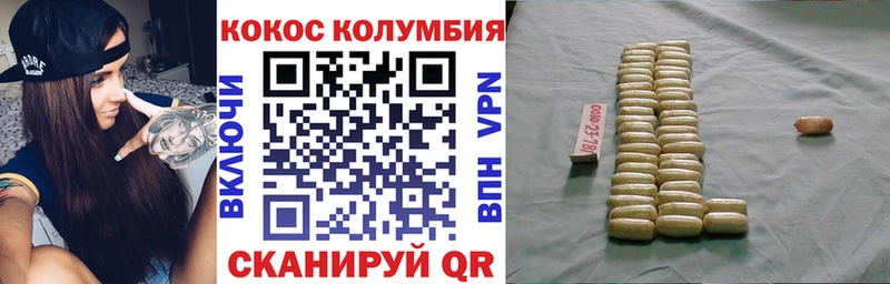 COCAIN Колумбийский  площадка состав  Темрюк 