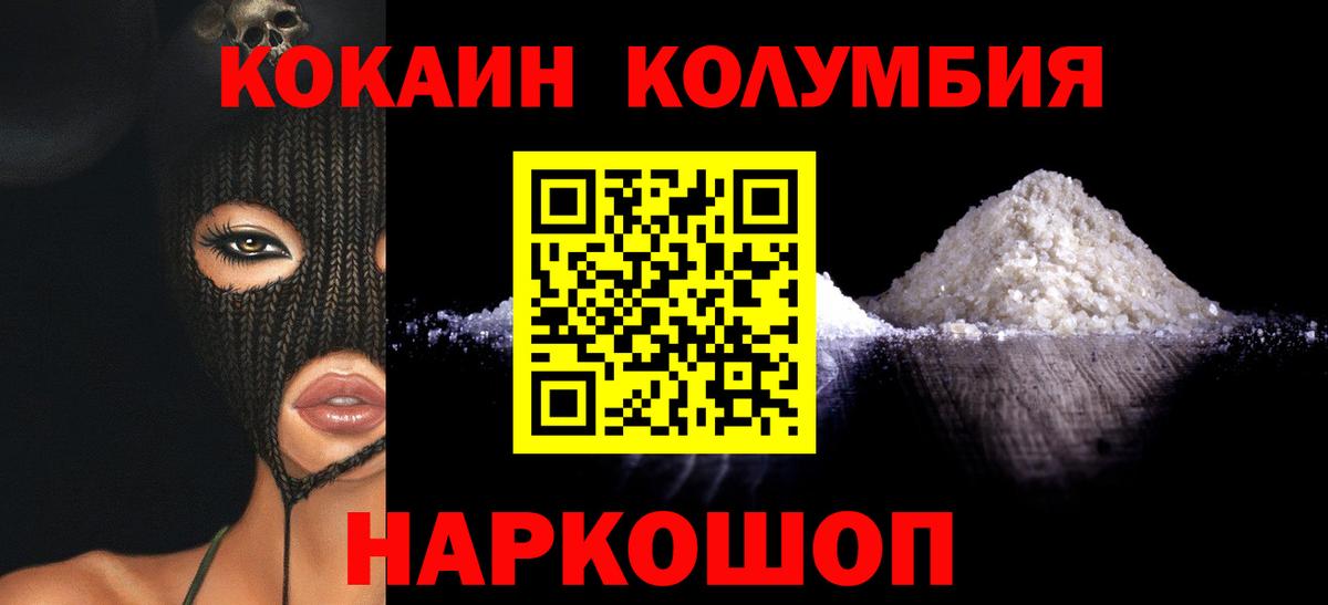 COCAIN 99% Темрюк