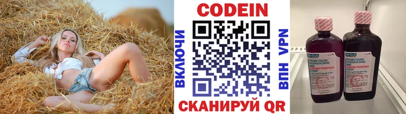 Кодеин напиток Lean (лин)  даркнет состав  Темрюк 