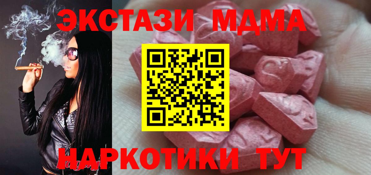 хочу   Вход с VPN  Ecstasy 300 mg  Темрюк  Экстази 250 мг 
