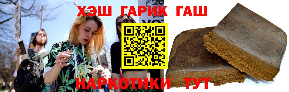ГАШ индика сатива Темрюк
