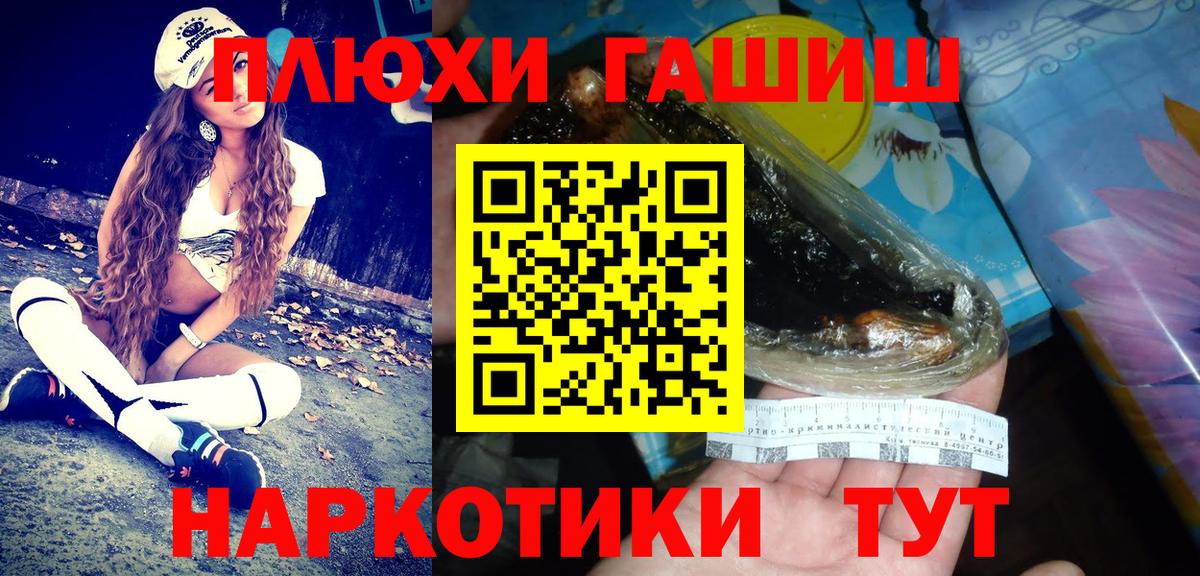 ГАШИШ Изолятор  Гашиш индика сатива  Вход с VPN  Темрюк 