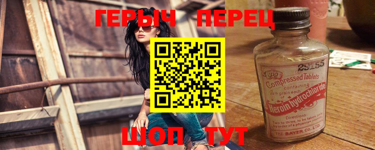 Темрюк  ГЕРОИН герыч  Вход с VPN 