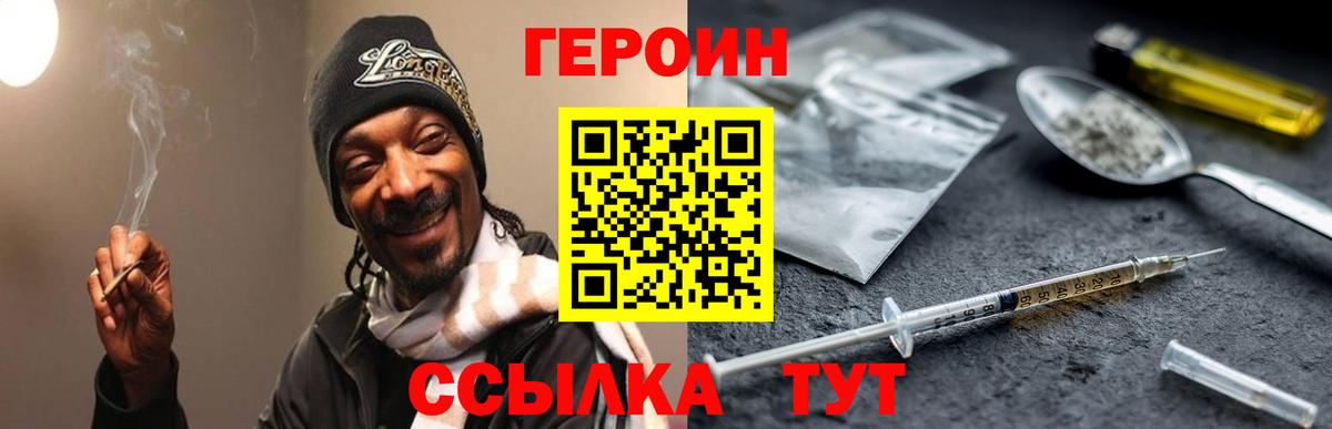 Героин гречка Темрюк