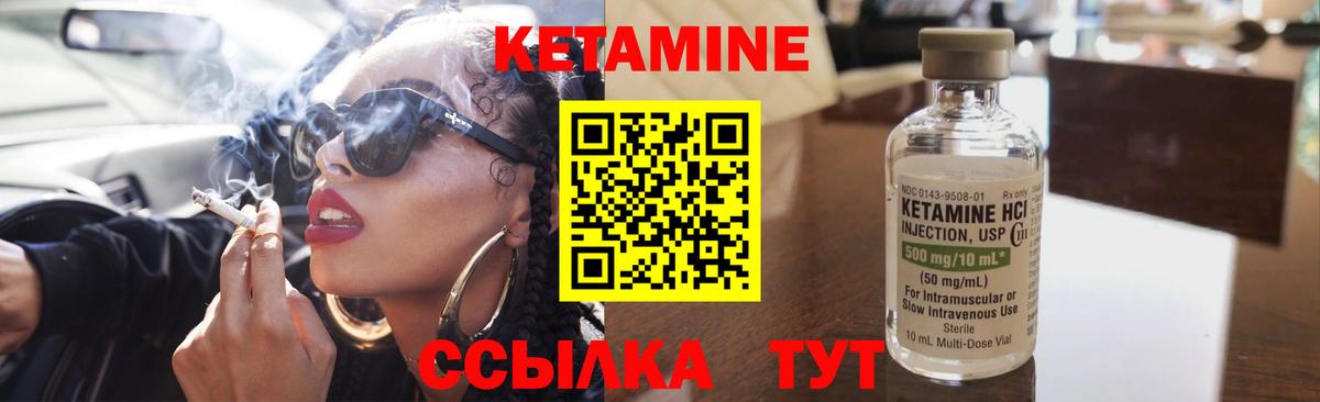Темрюк  Кетамин VHQ  Вход с VPN  КЕТАМИН VHQ 