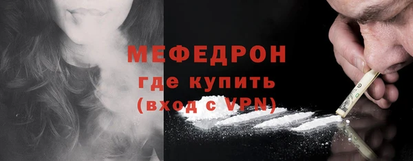 мяу мяу кристалл Абинск