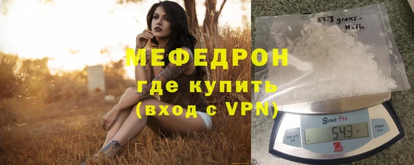 мяу мяу кристалл Абинск