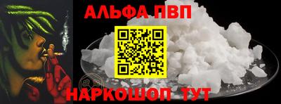 альфа пвп Нягань