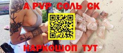 соль курить ск Обнинск