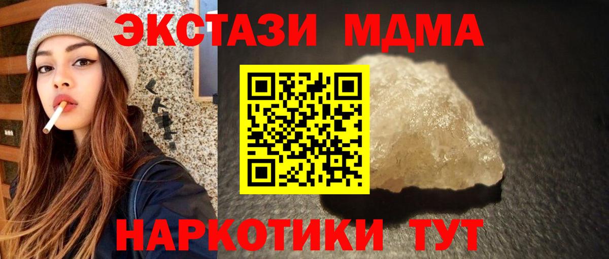 Темрюк  MDMA  Вход с VPN  МДМА crystal 