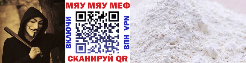 Меф мука Темрюк