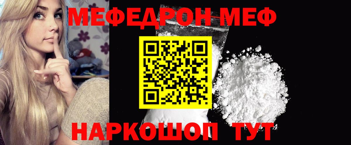 МЕФ  Вход с VPN  Темрюк  Мефедрон мука  Меф 4 MMC 
