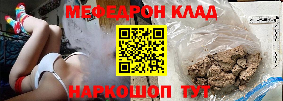 МЕФ кристаллы Темрюк