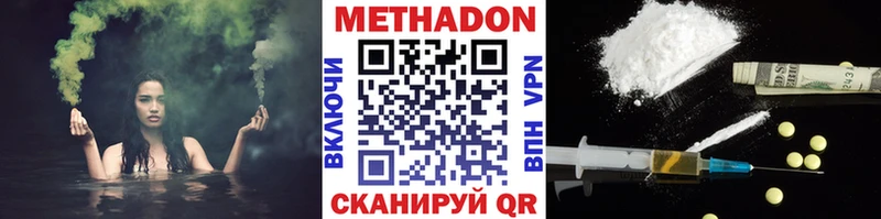 купить   Темрюк  МЕТАДОН methadone 