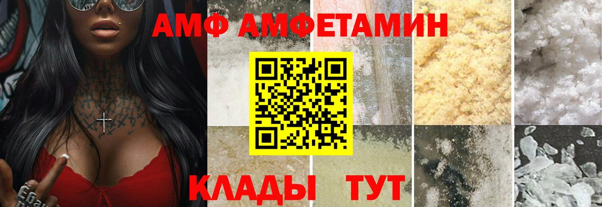 Метамфетамин кристалл Темрюк