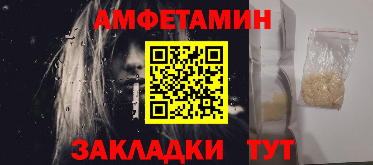 Метамфетамин Methamphetamine  МЕТАМФЕТАМИН  Темрюк  Вход с VPN  Метамфетамин Methamphetamine 