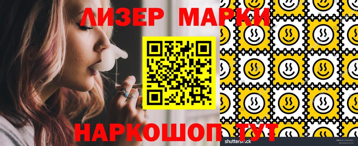 Наркотические марки 1,5мг  Вход с VPN  Темрюк  Наркотические марки 1,5мг 