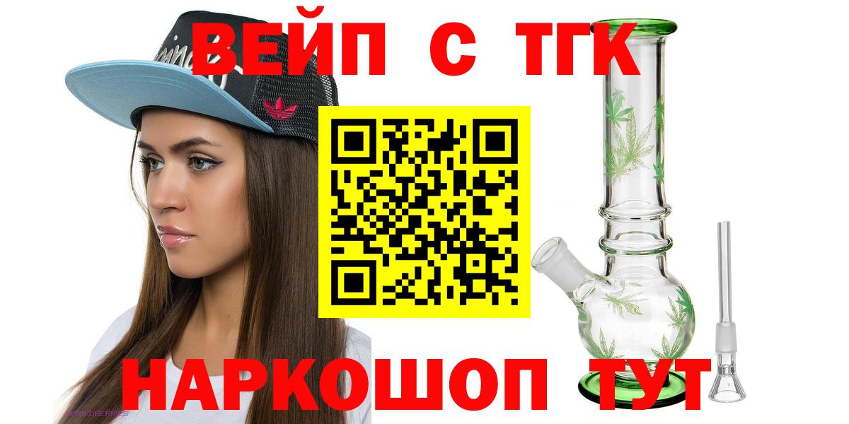 Дистиллят ТГК концентрат  Вход с VPN  дарнет шоп  Темрюк 